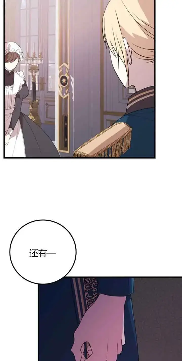 漫画《出售主人公的cp股》第41话第29张图