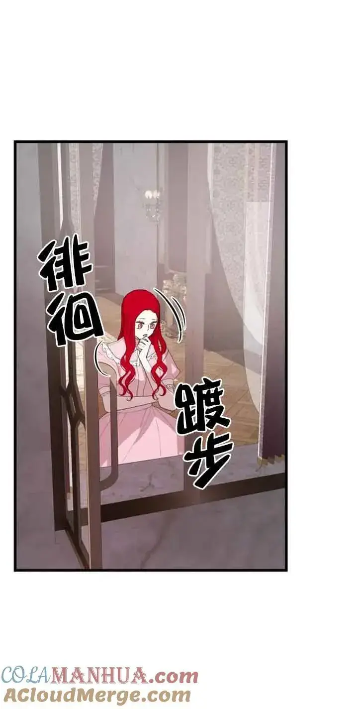 漫画《出售主人公的cp股》第41话第34张图