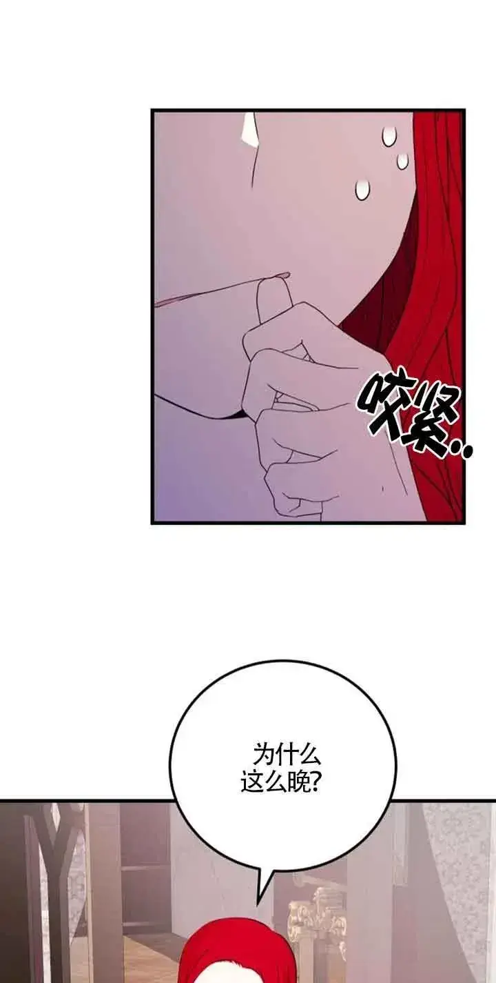 漫画《出售主人公的cp股》第41话第35张图