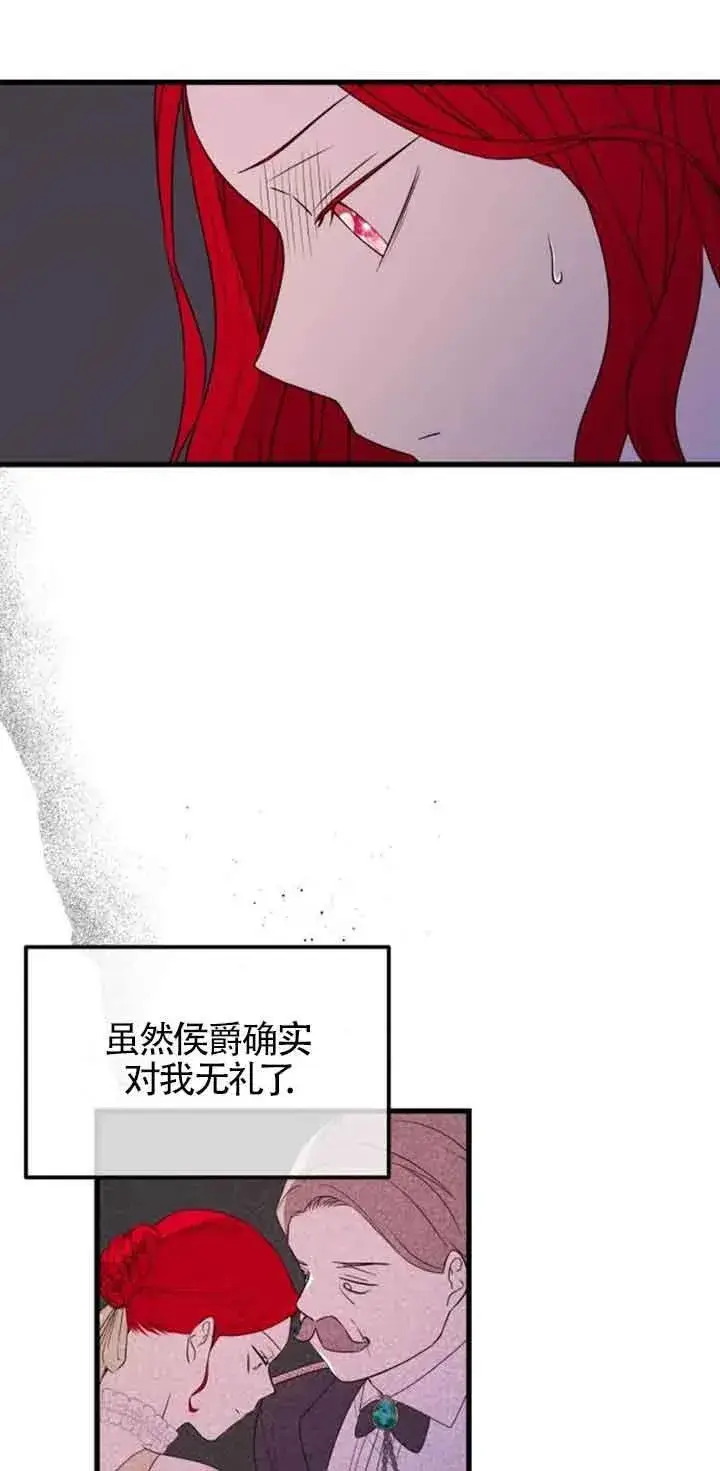 漫画《出售主人公的cp股》第41话第54张图