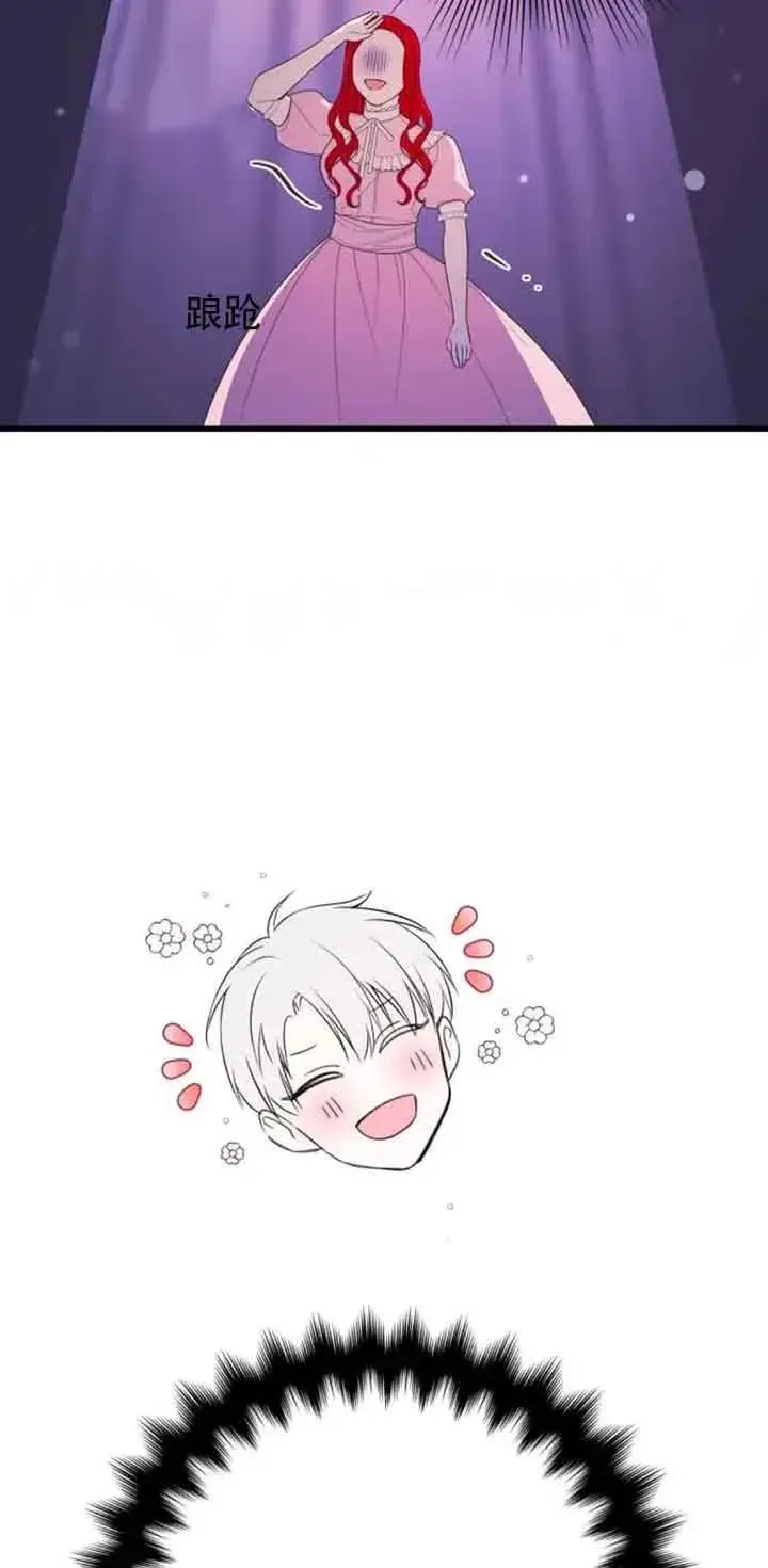 漫画《出售主人公的cp股》第41话第59张图