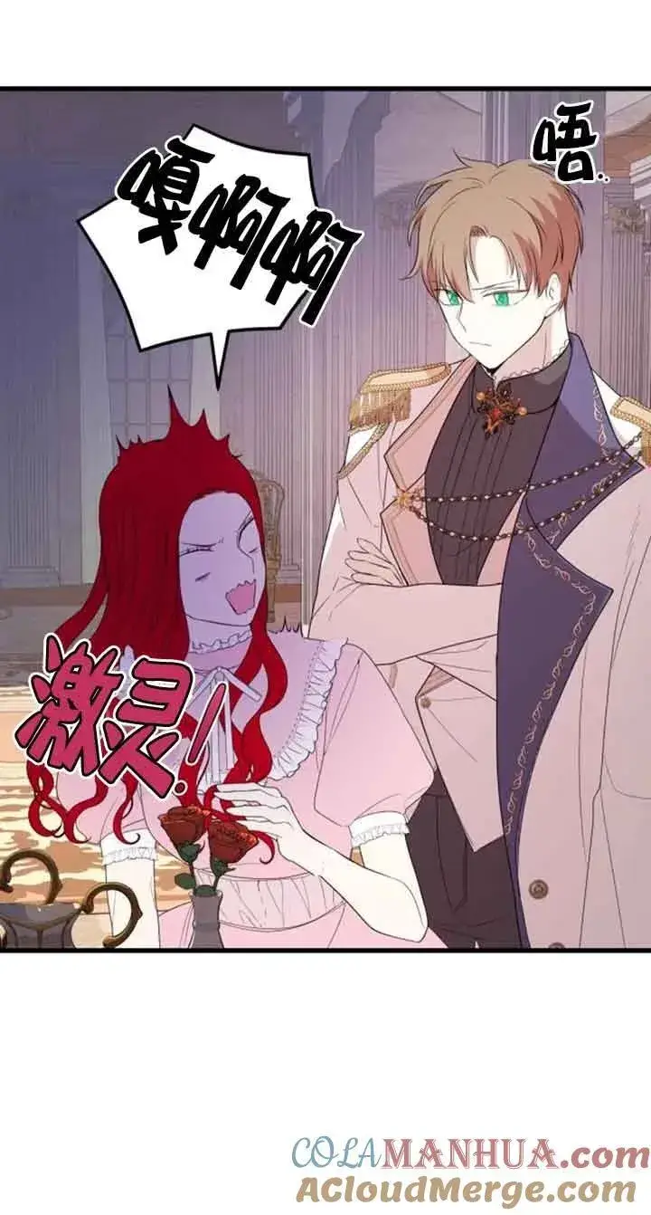 漫画《出售主人公的cp股》第42话第46张图