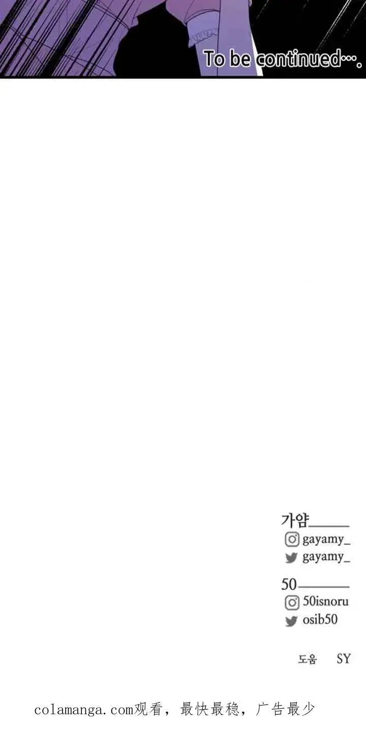 漫画《出售主人公的cp股》第42话第60张图