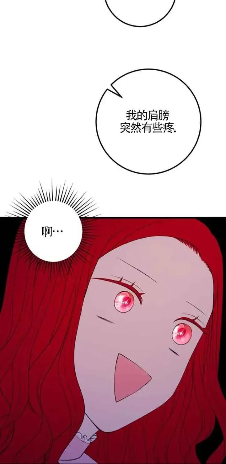 漫画《出售主人公的cp股》第43话第23张图