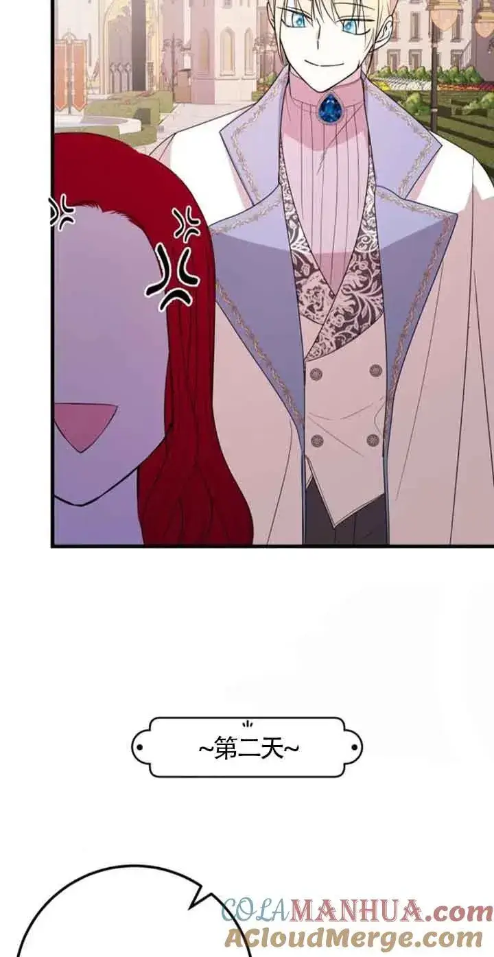漫画《出售主人公的cp股》第43话第46张图