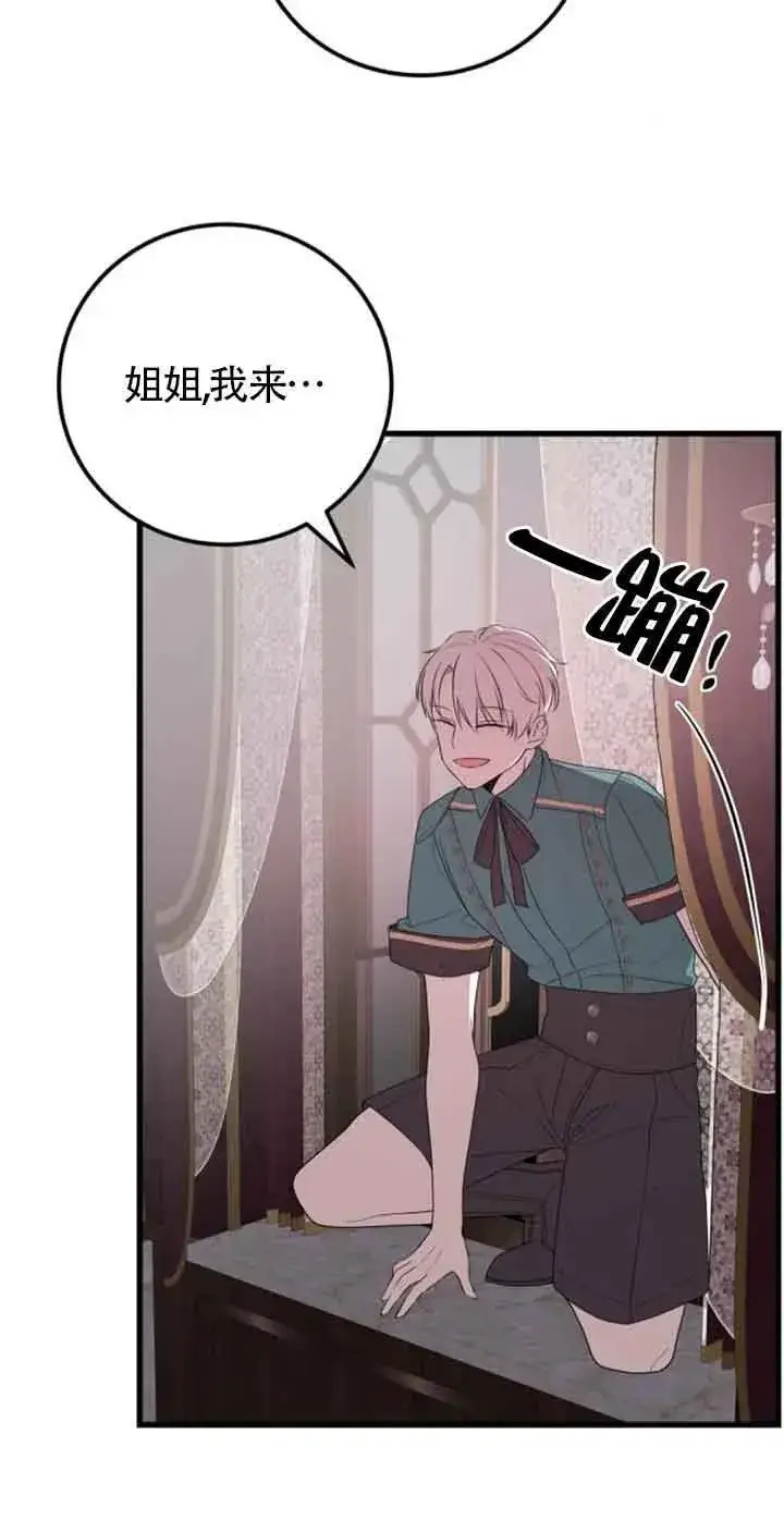漫画《出售主人公的cp股》第43话第50张图