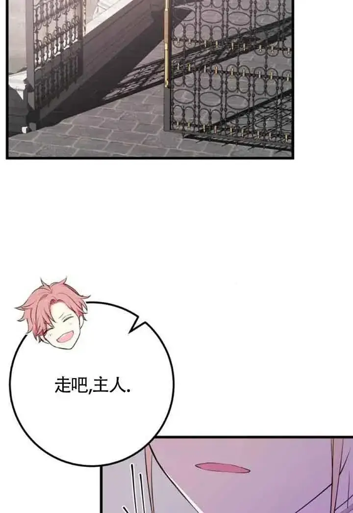 漫画《出售主人公的cp股》第43话第72张图