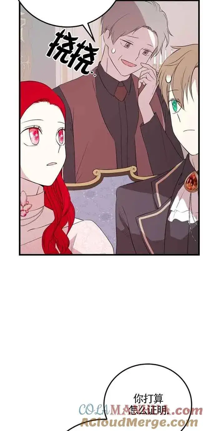 漫画《出售主人公的cp股》第44话第25张图