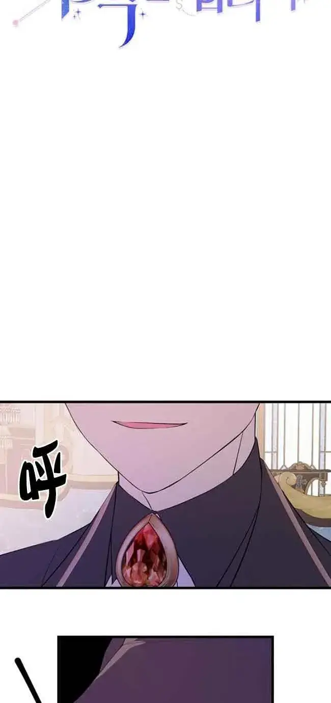 漫画《出售主人公的cp股》第44话第29张图