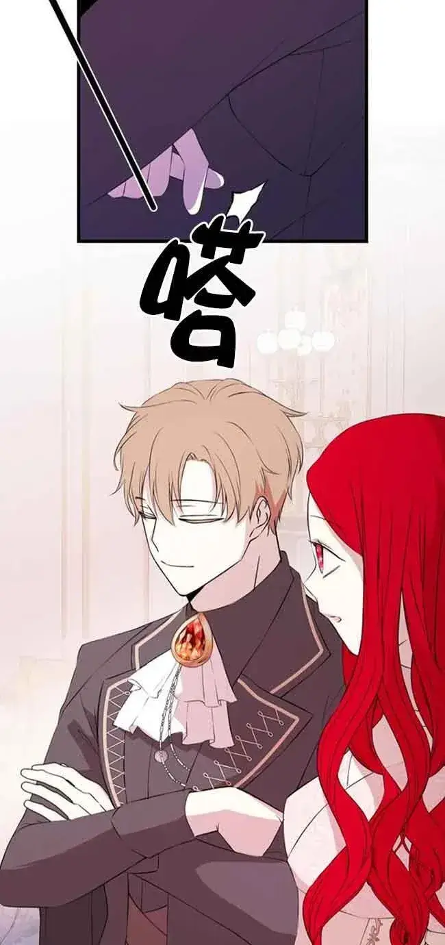 漫画《出售主人公的cp股》第44话第30张图