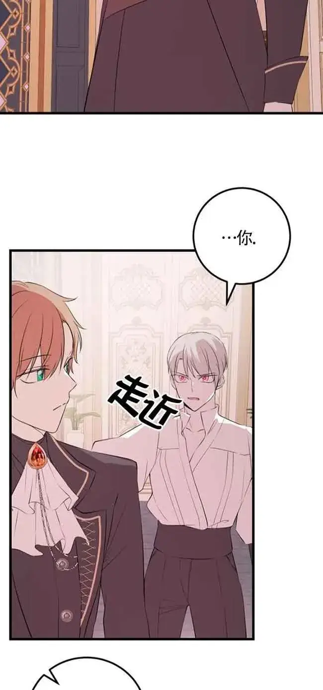 漫画《出售主人公的cp股》第44话第48张图