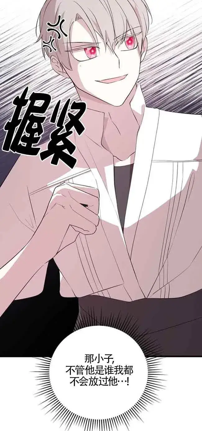 漫画《出售主人公的cp股》第44话第51张图