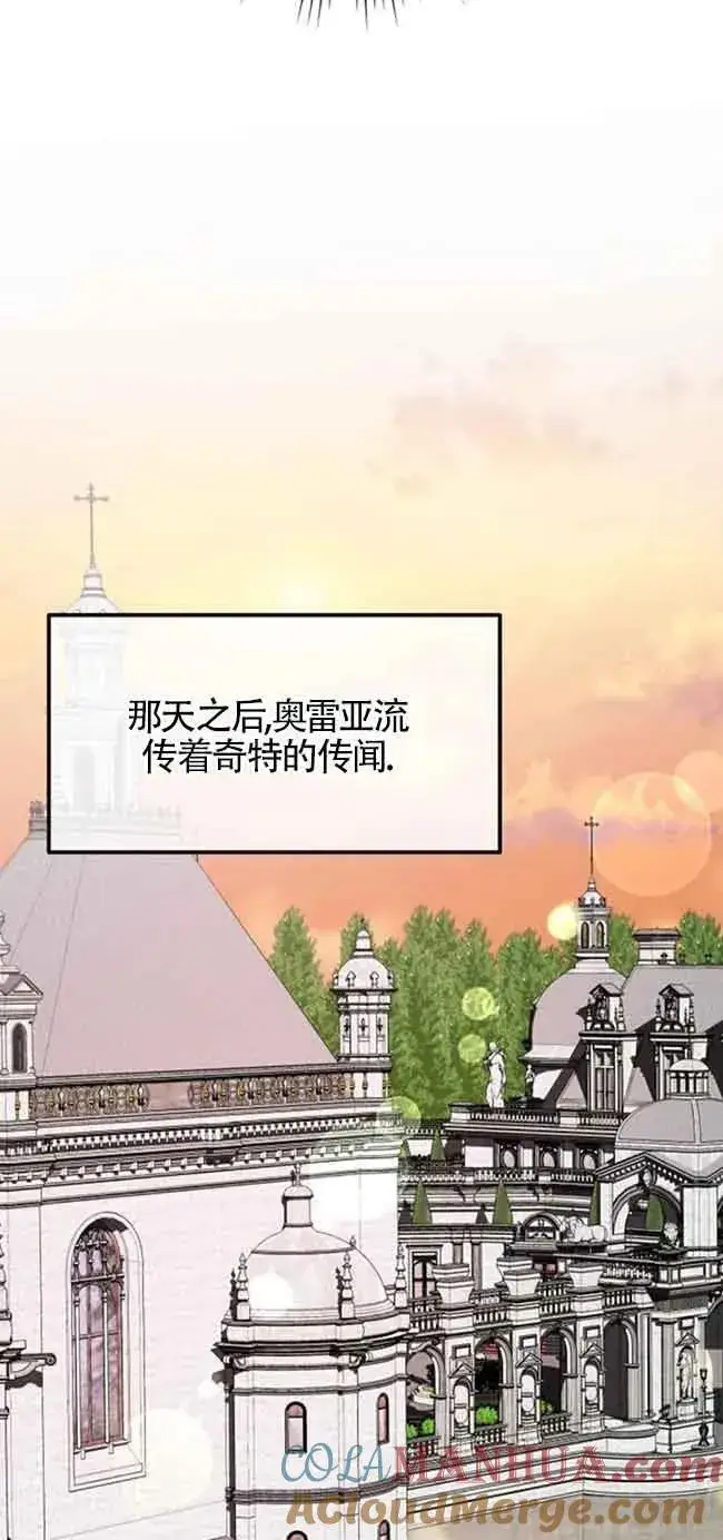 漫画《出售主人公的cp股》第44话第52张图