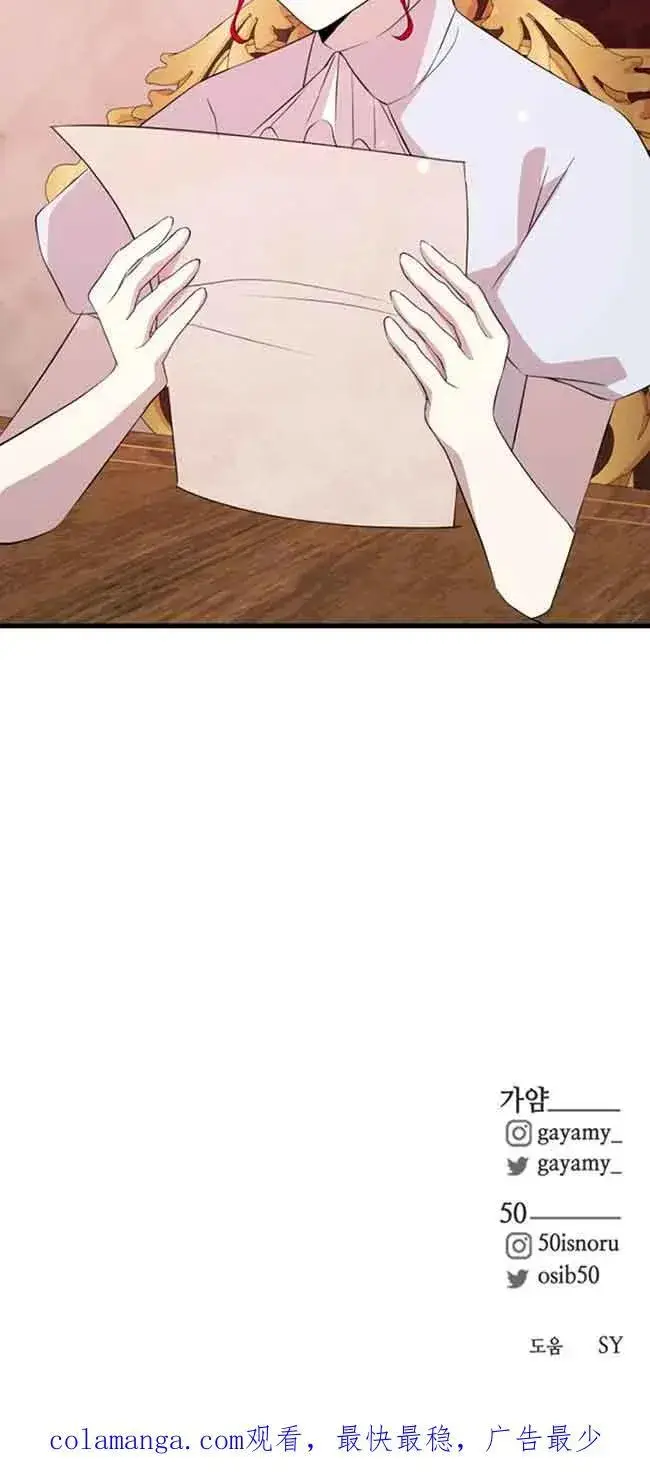 漫画《出售主人公的cp股》第44话第60张图