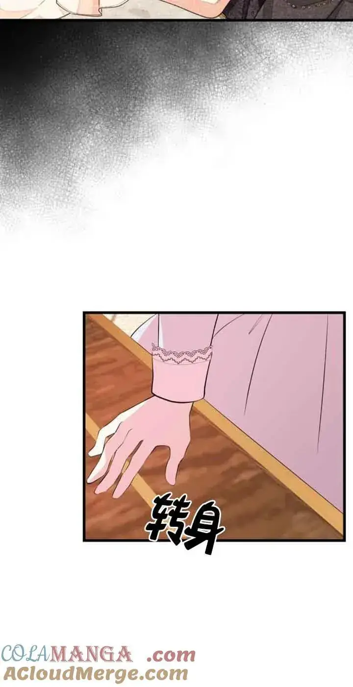 漫画《出售主人公的cp股》第45话第10张图