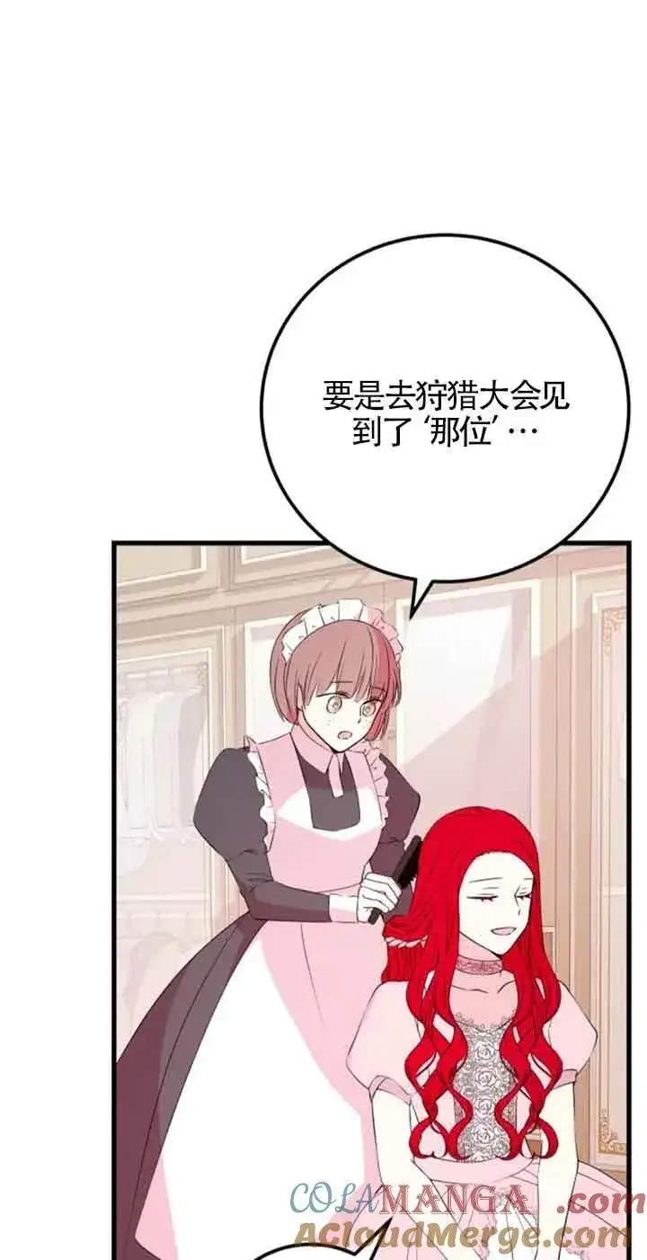 漫画《出售主人公的cp股》第45话第16张图