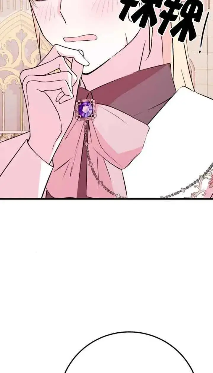 漫画《出售主人公的cp股》第45话第45张图