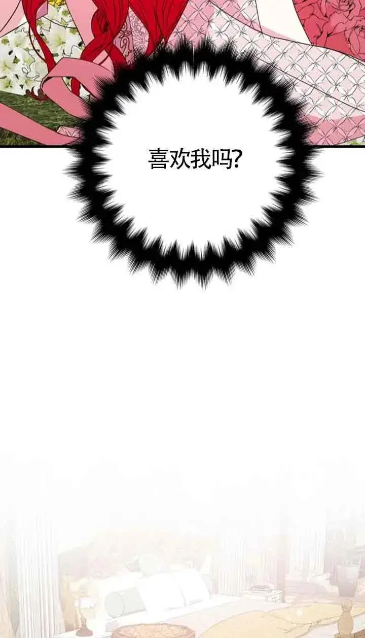 漫画《出售主人公的cp股》第45话第51张图