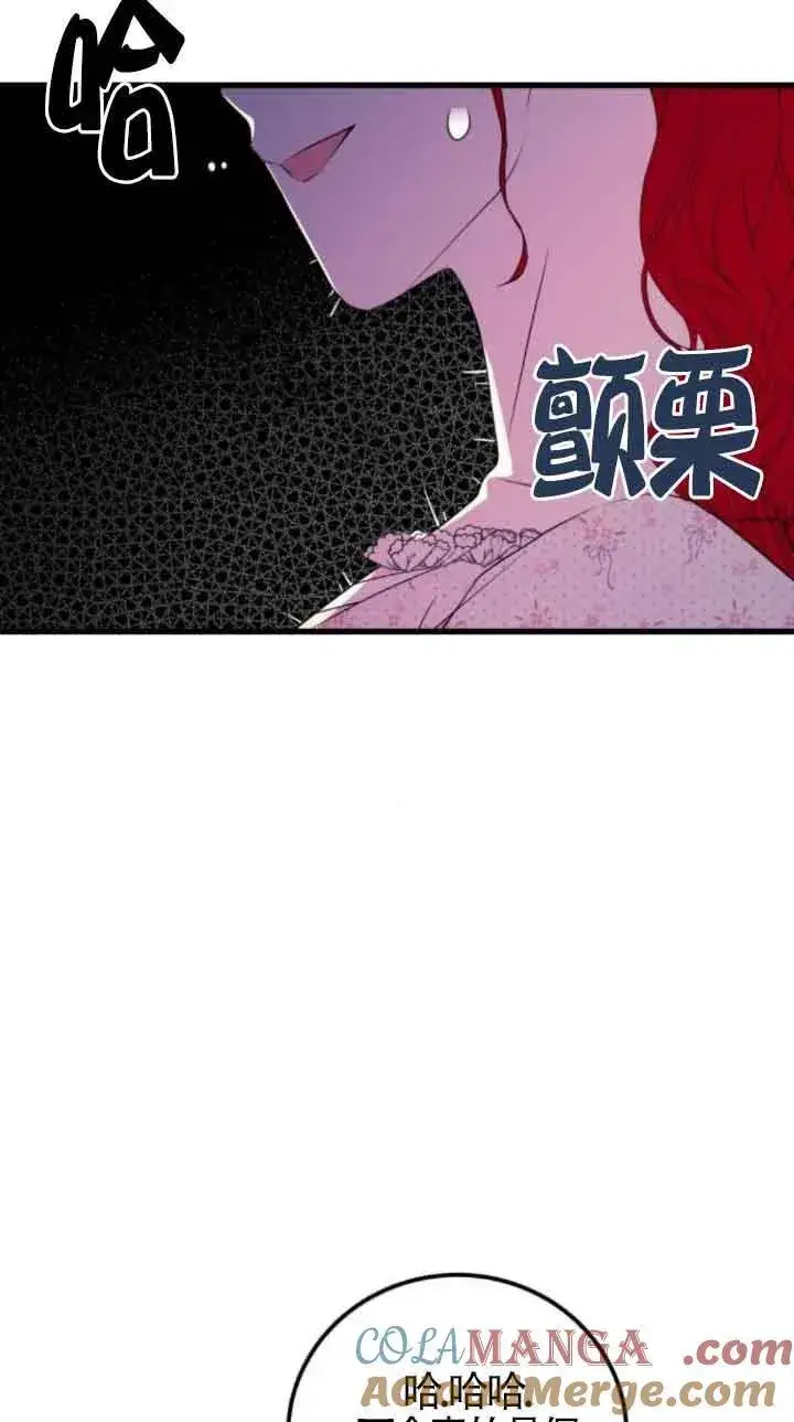 漫画《出售主人公的cp股》第46话第10张图