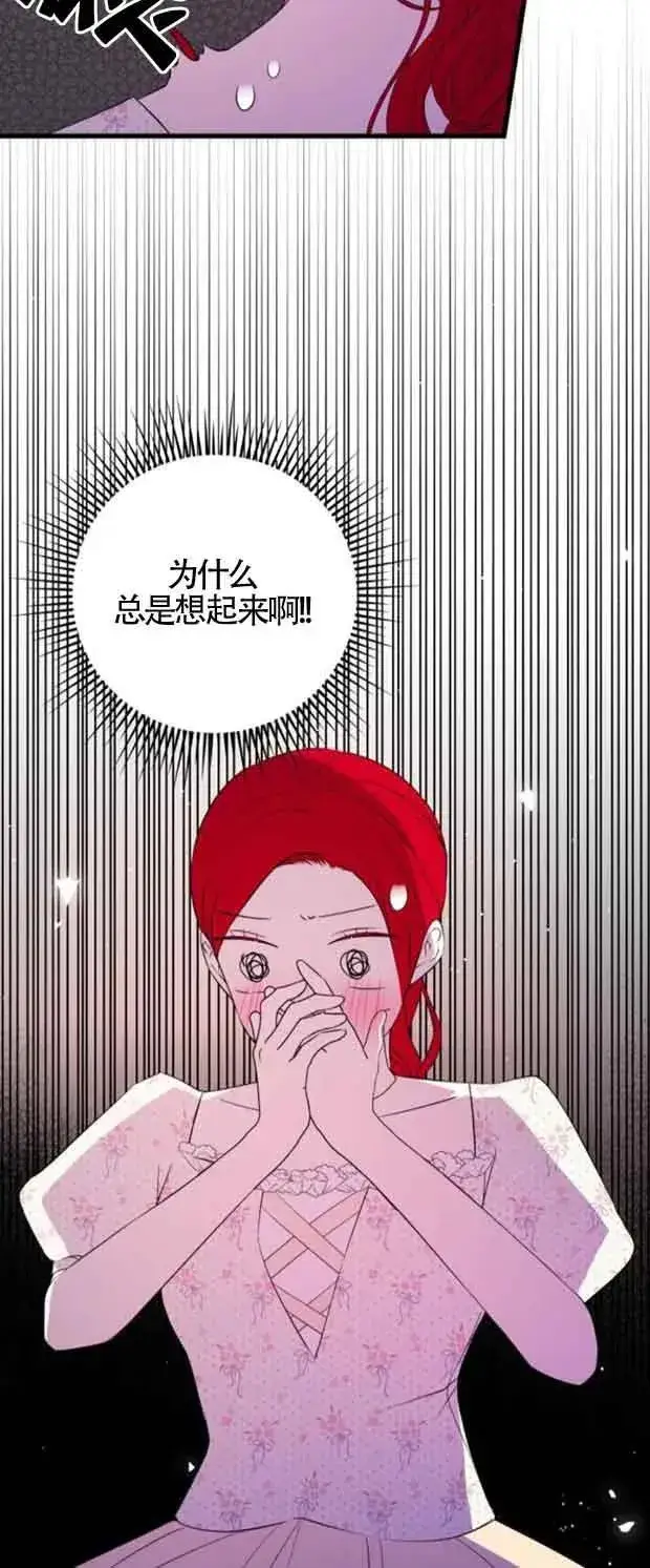 漫画《出售主人公的cp股》第46话第47张图