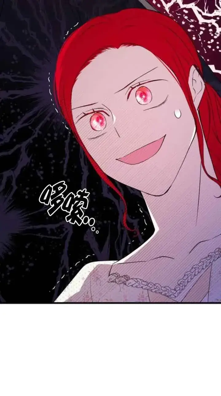 漫画《出售主人公的cp股》第46话第5张图