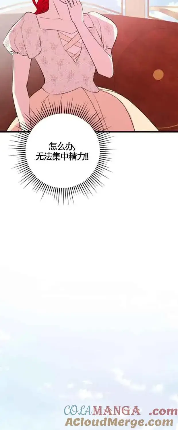 漫画《出售主人公的cp股》第46话第55张图