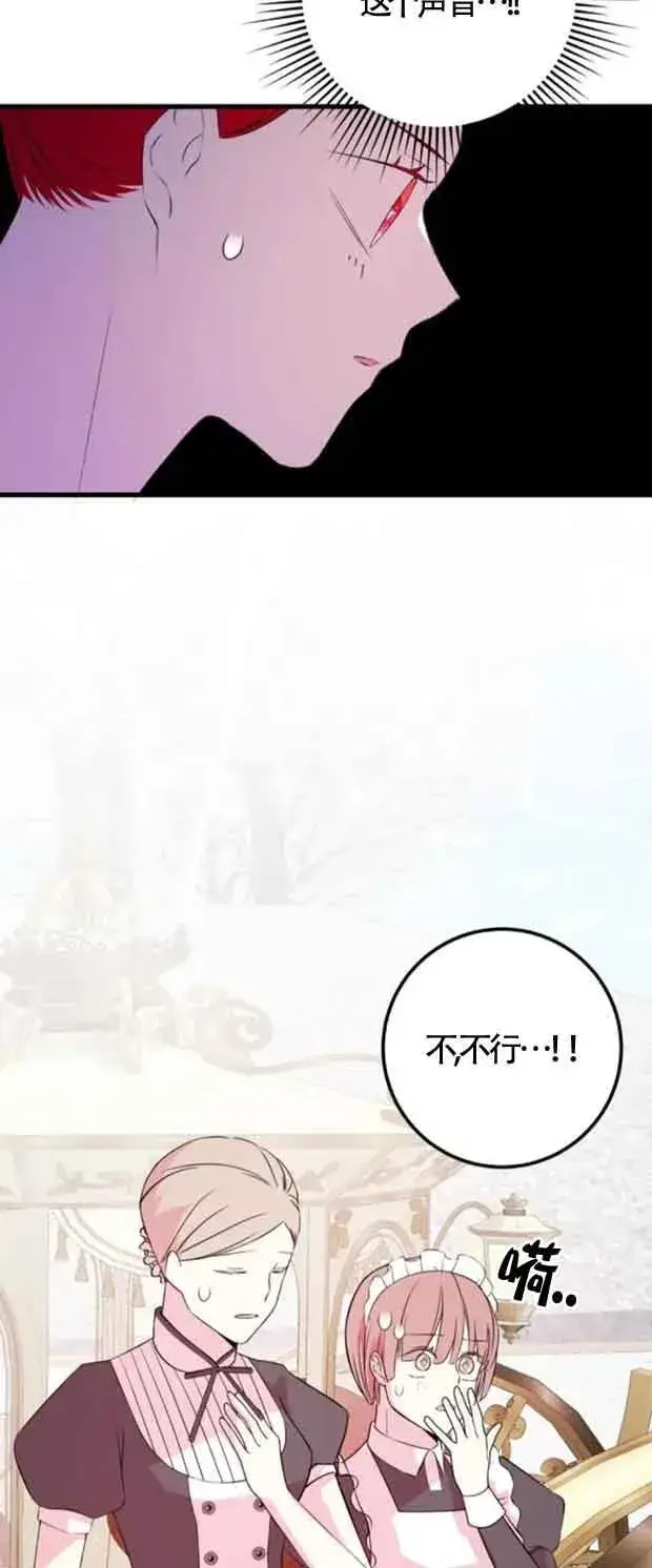 漫画《出售主人公的cp股》第46话第60张图