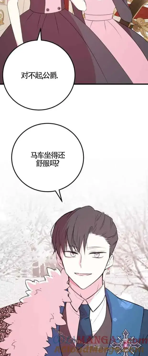 漫画《出售主人公的cp股》第46话第61张图