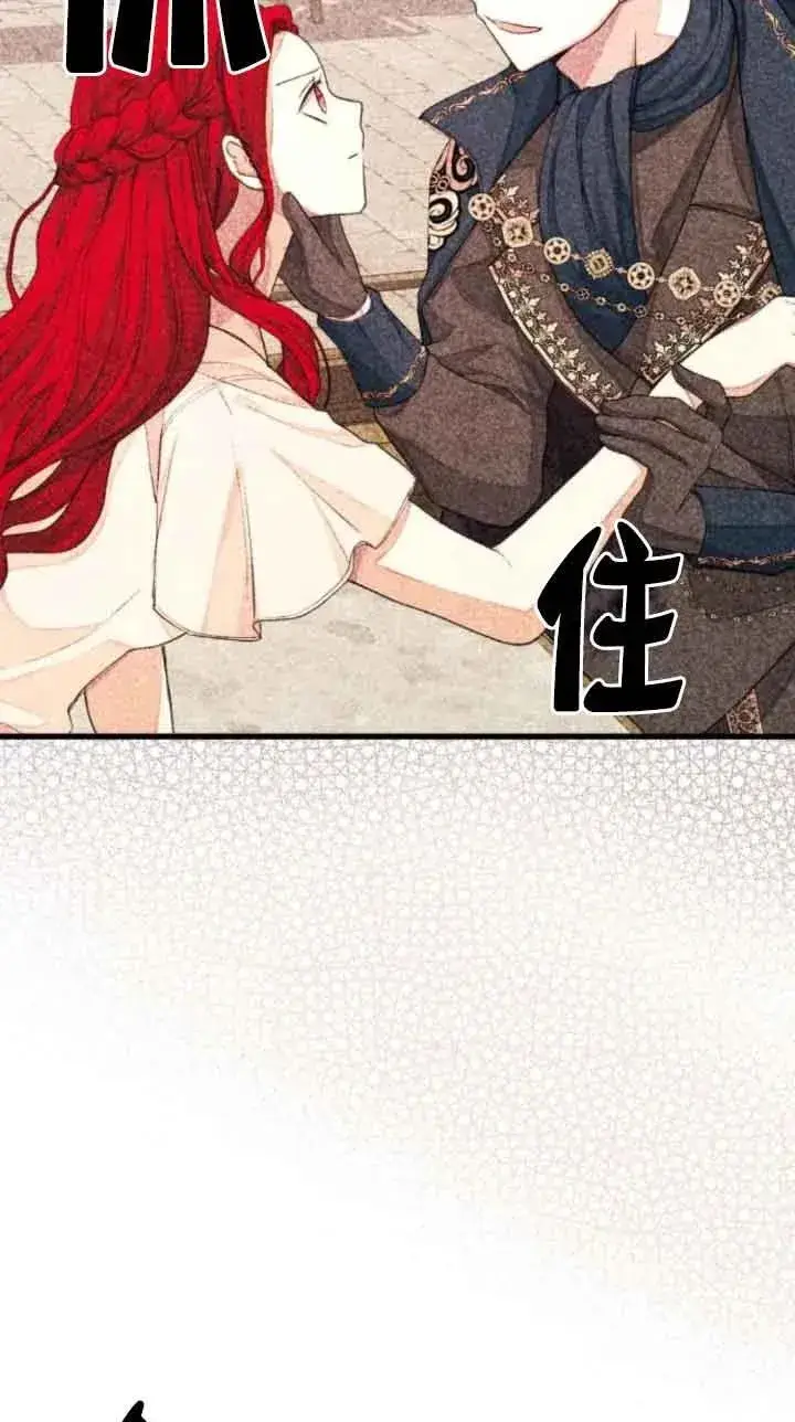 漫画《出售主人公的cp股》第46话第9张图
