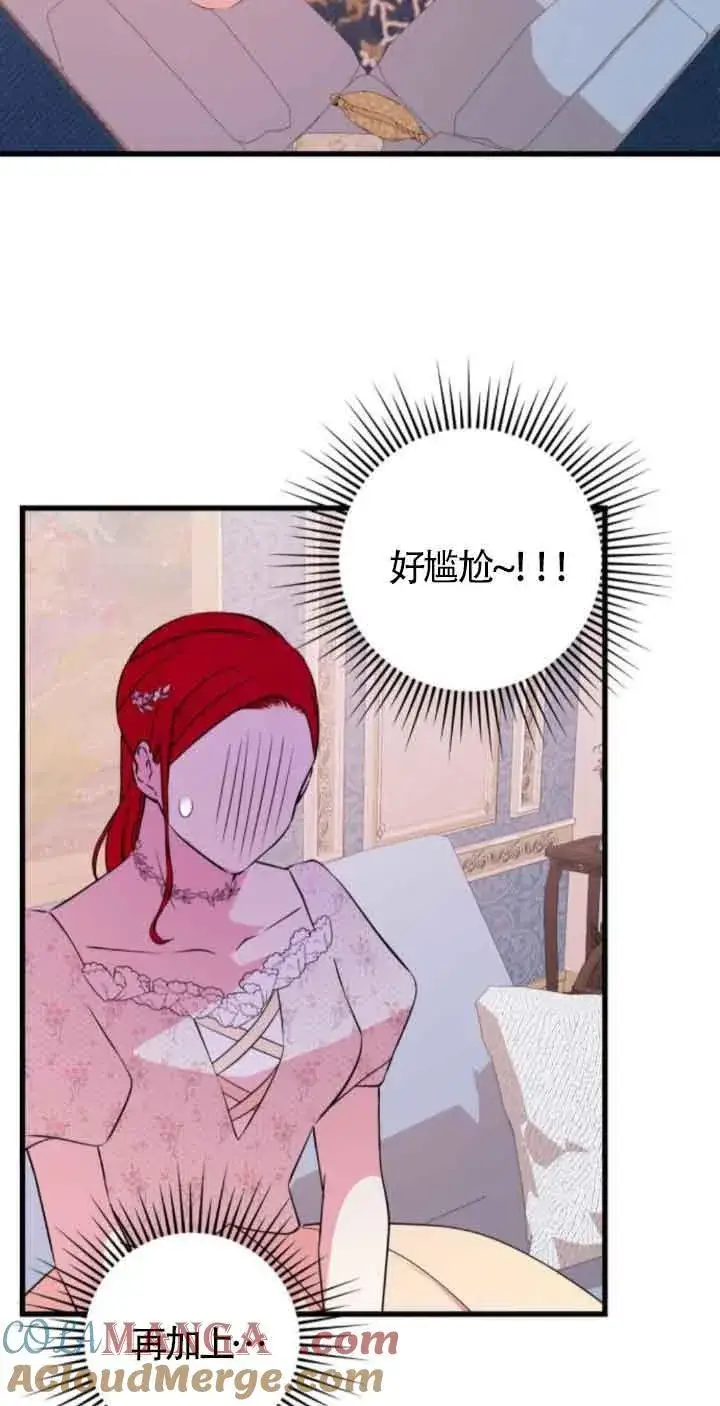 漫画《出售主人公的cp股》第47话第19张图