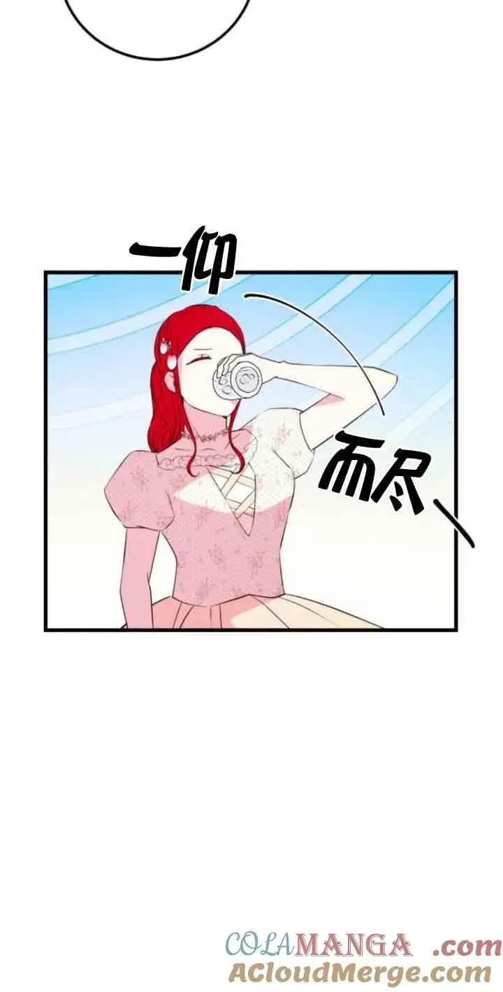 漫画《出售主人公的cp股》第47话第25张图