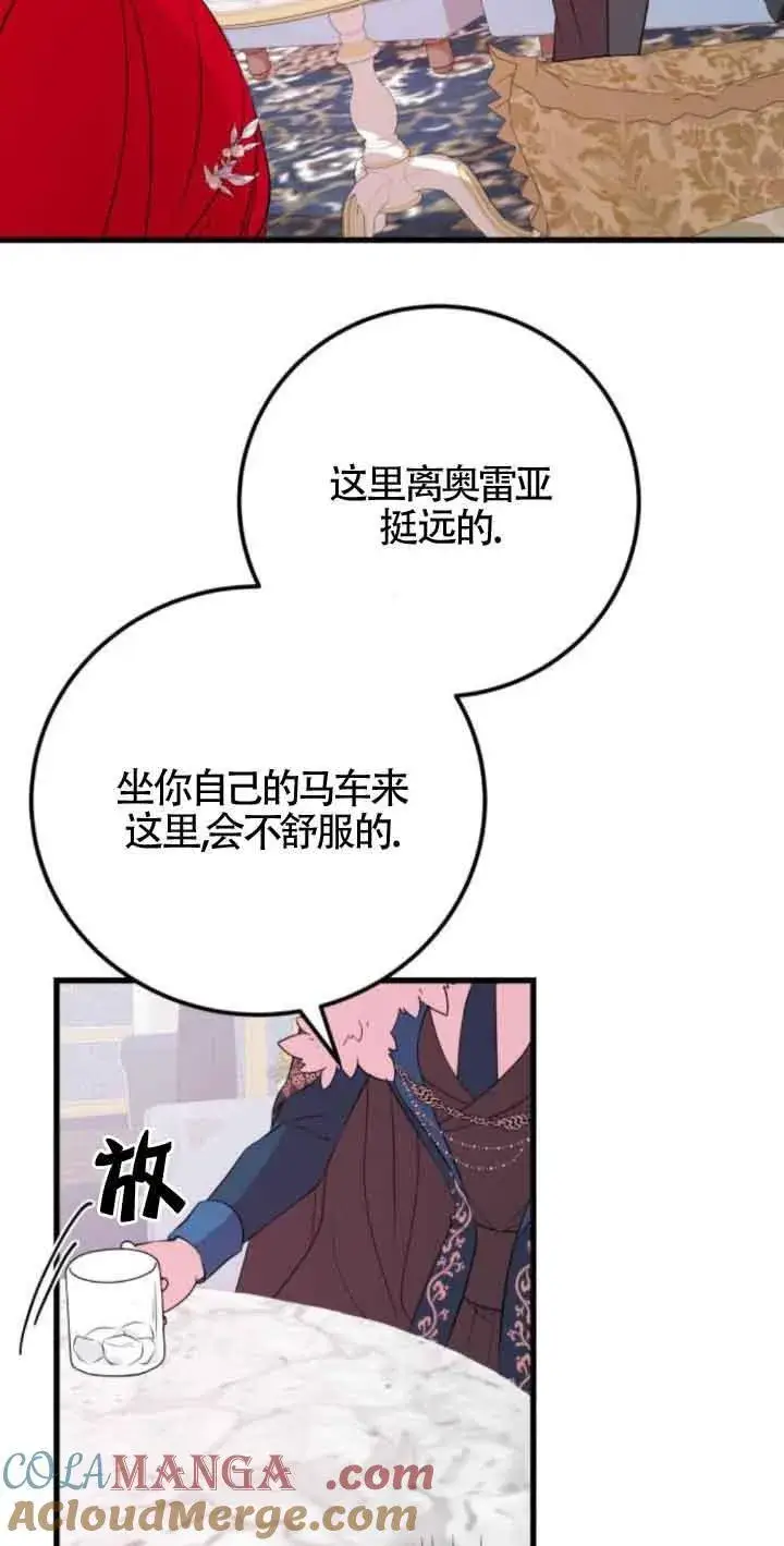 漫画《出售主人公的cp股》第47话第34张图