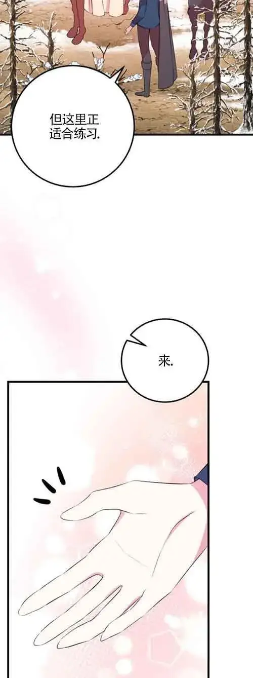 漫画《出售主人公的cp股》第47话第50张图