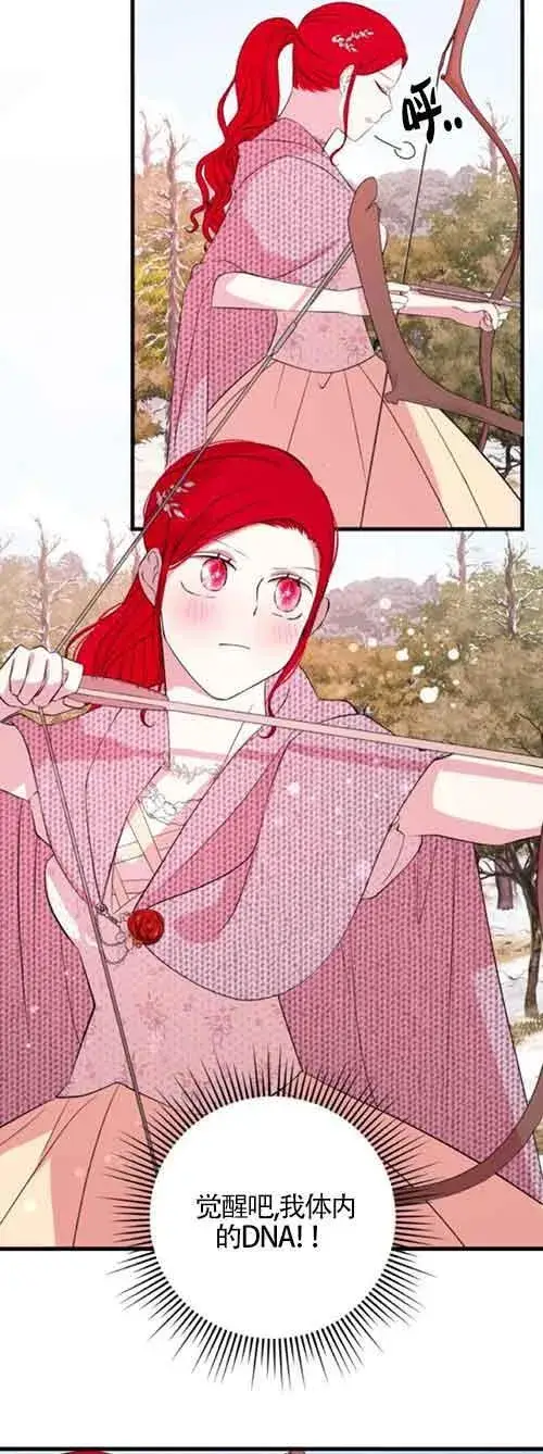 漫画《出售主人公的cp股》第47话第54张图