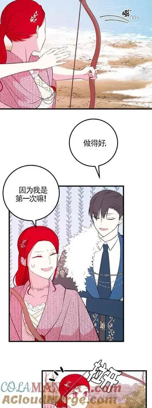 漫画《出售主人公的cp股》第47话第55张图