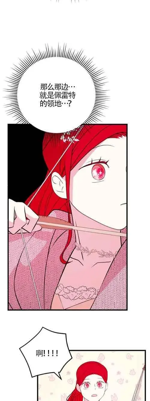 漫画《出售主人公的cp股》第47话第57张图