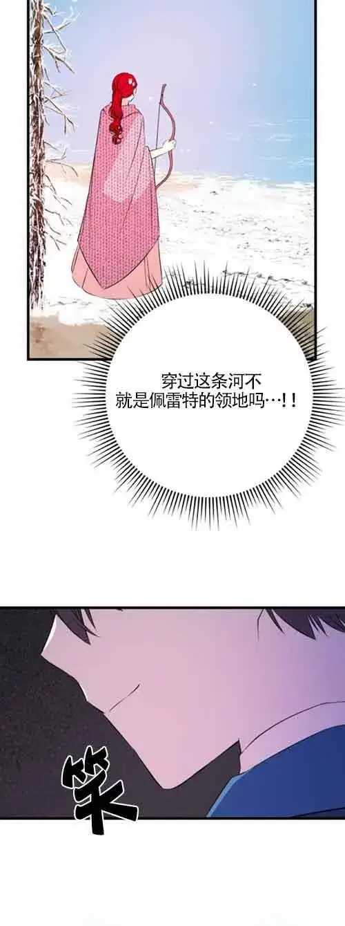 漫画《出售主人公的cp股》第47话第59张图