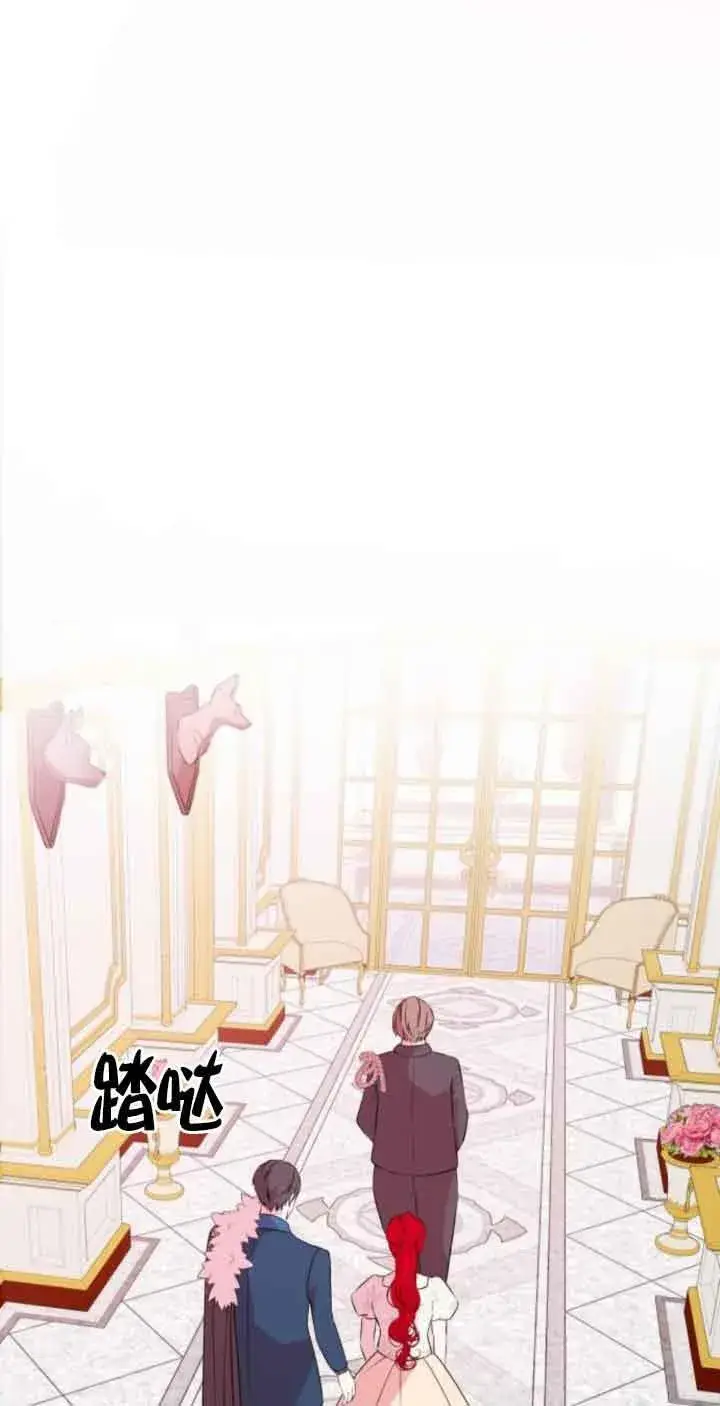 漫画《出售主人公的cp股》第47话第9张图