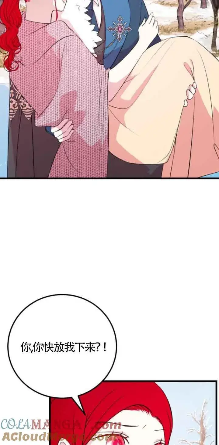 漫画《出售主人公的cp股》第48话第10张图