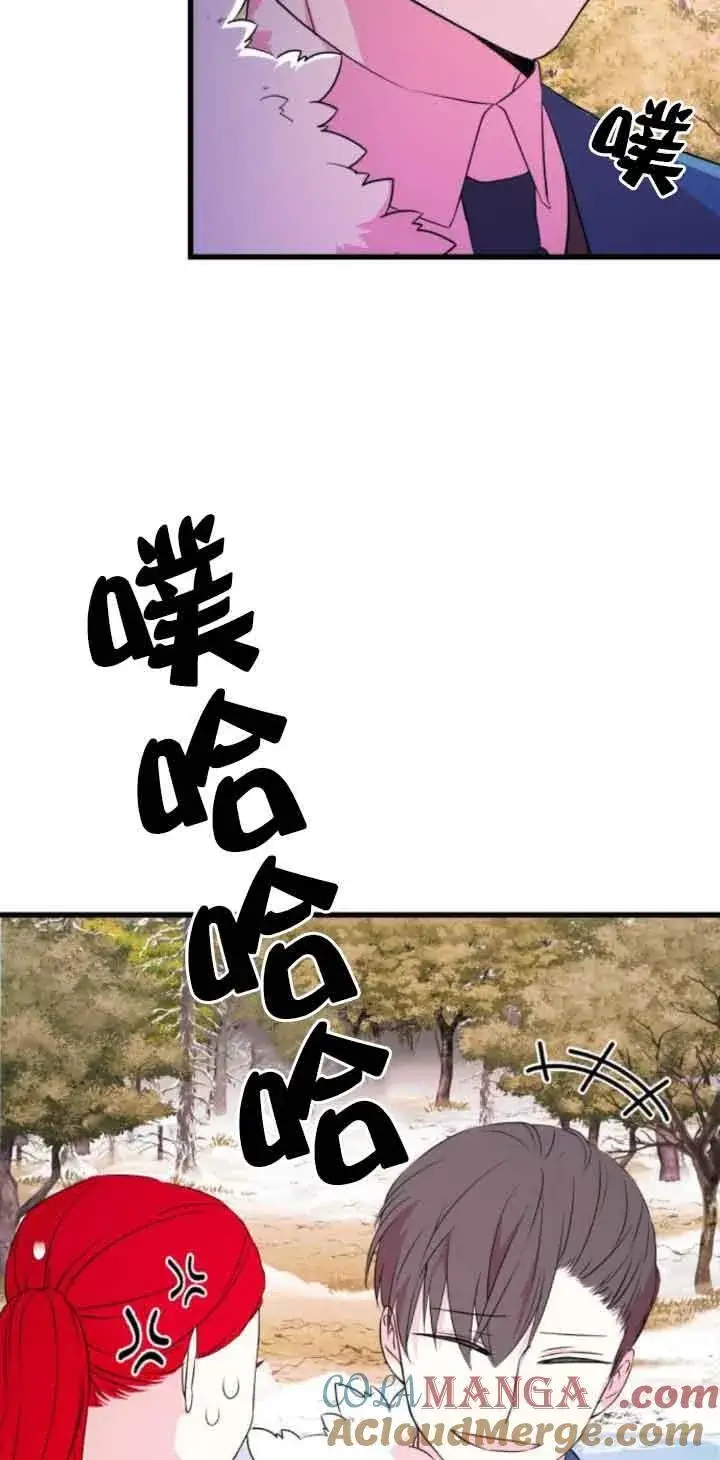 漫画《出售主人公的cp股》第48话第16张图