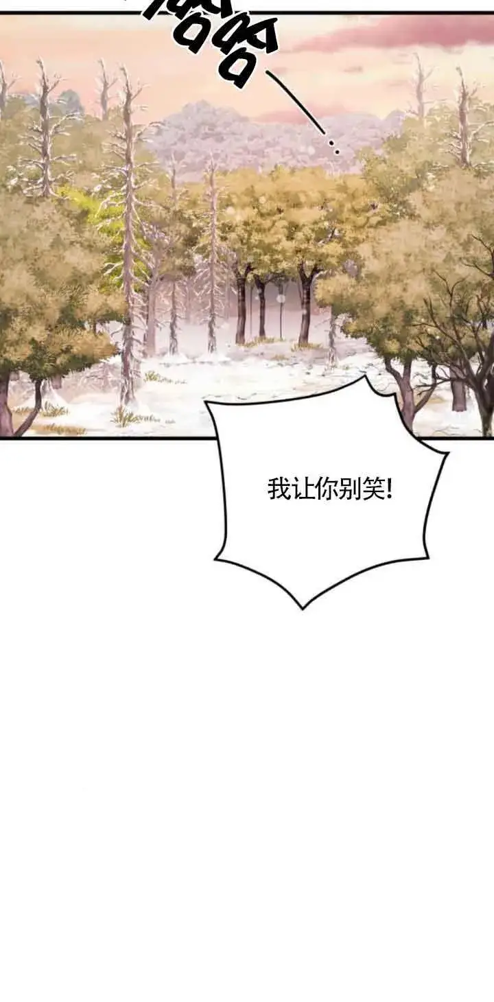 漫画《出售主人公的cp股》第48话第18张图