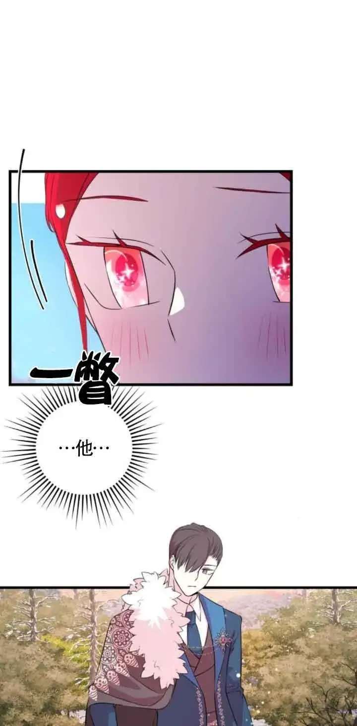 漫画《出售主人公的cp股》第48话第26张图