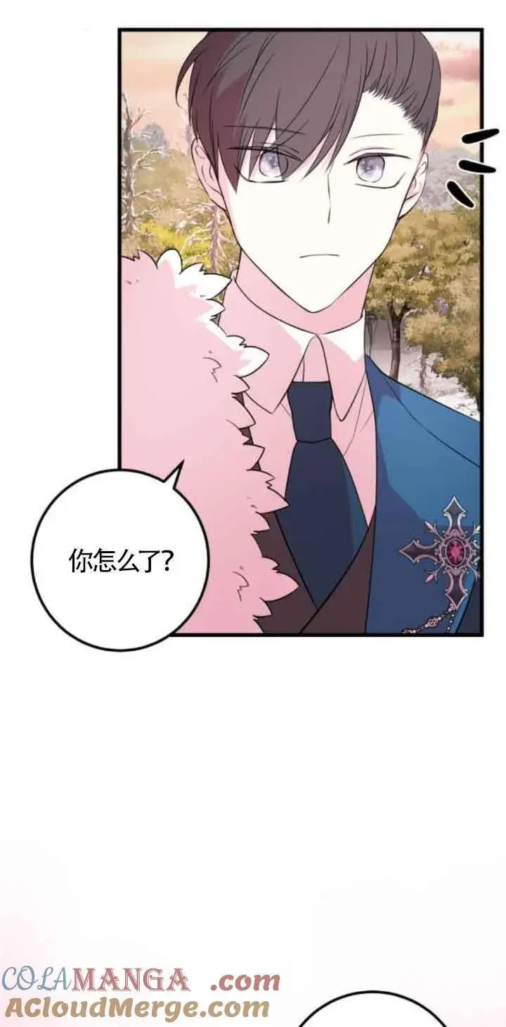 漫画《出售主人公的cp股》第48话第28张图
