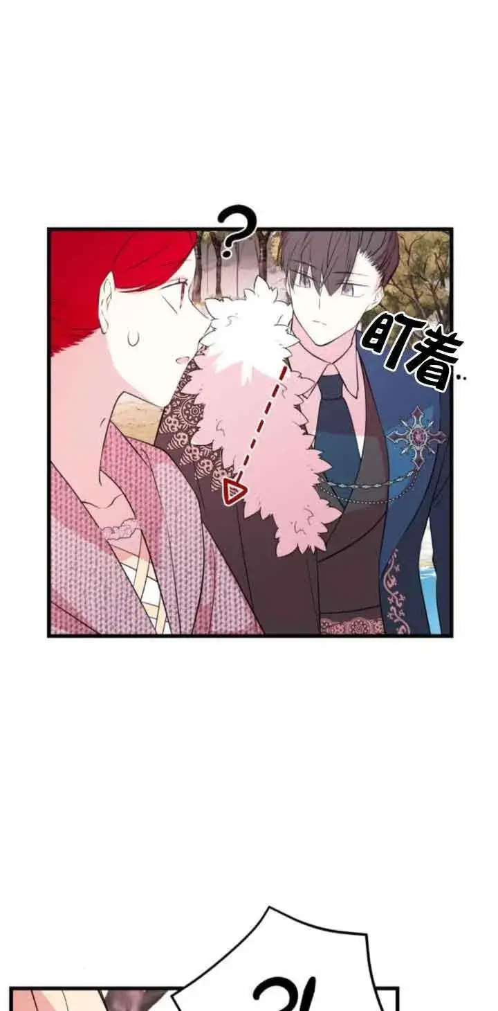 漫画《出售主人公的cp股》第48话第32张图