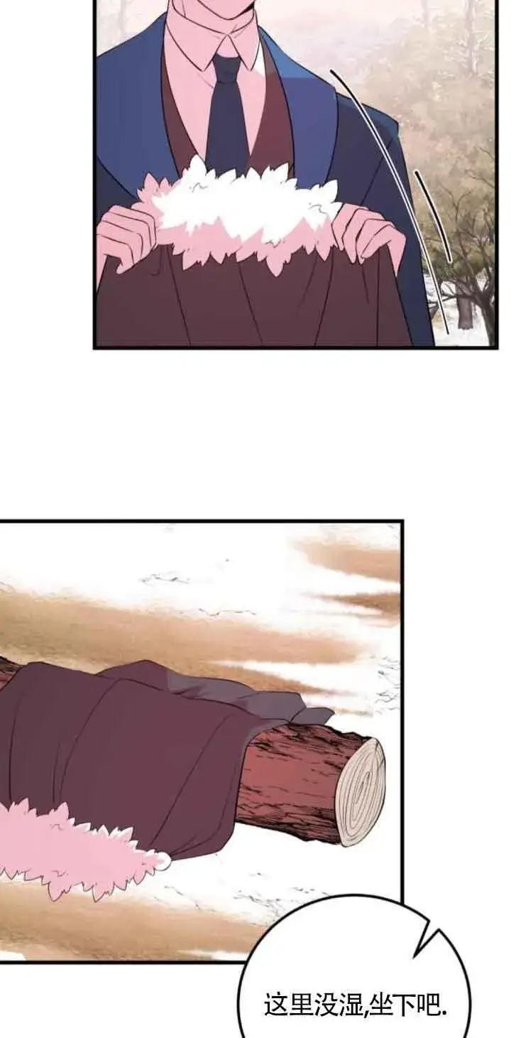 漫画《出售主人公的cp股》第48话第35张图