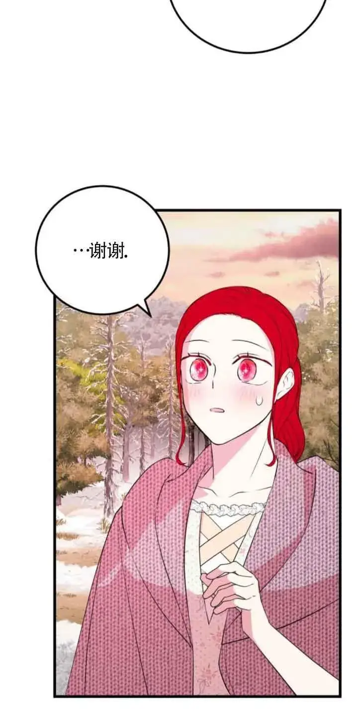 漫画《出售主人公的cp股》第48话第36张图