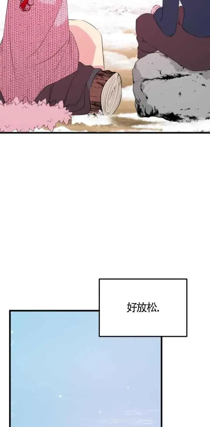 漫画《出售主人公的cp股》第48话第38张图