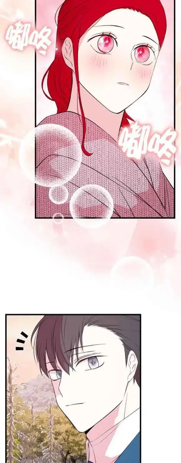 漫画《出售主人公的cp股》第48话第42张图