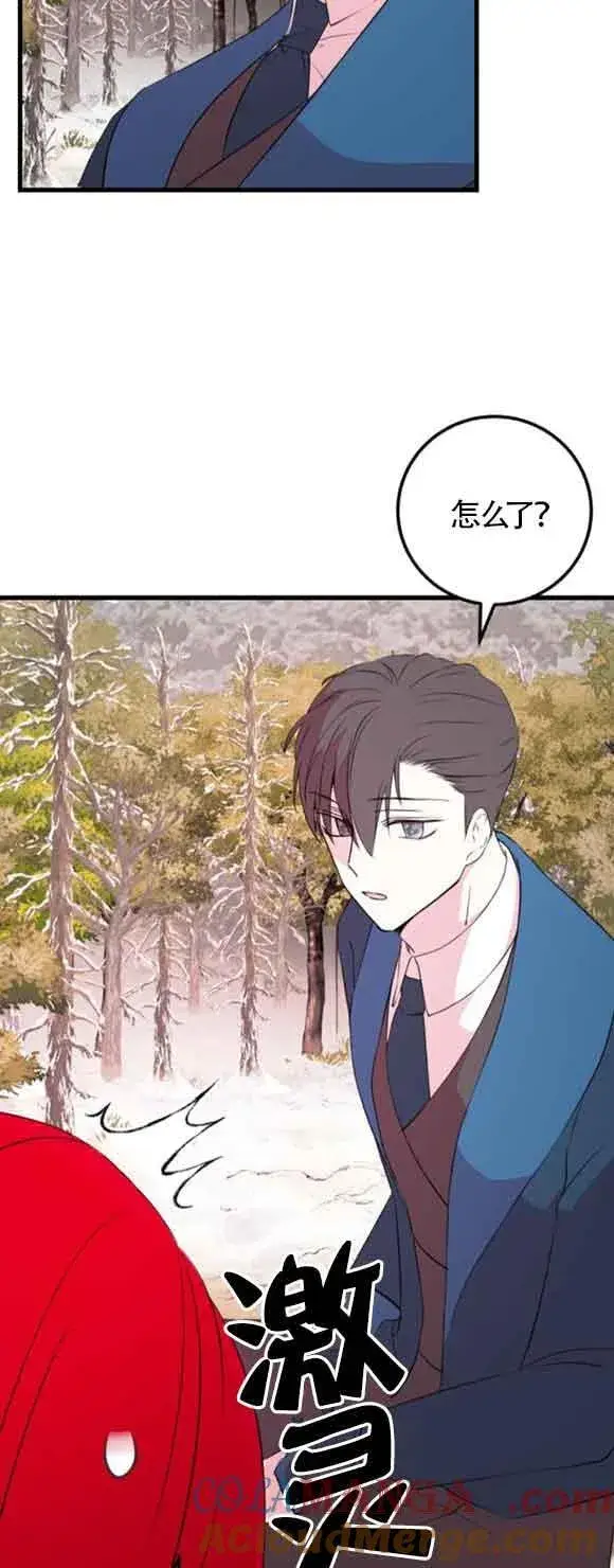漫画《出售主人公的cp股》第48话第43张图