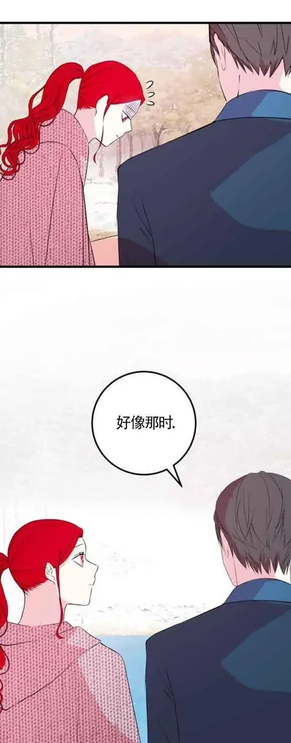 漫画《出售主人公的cp股》第48话第45张图